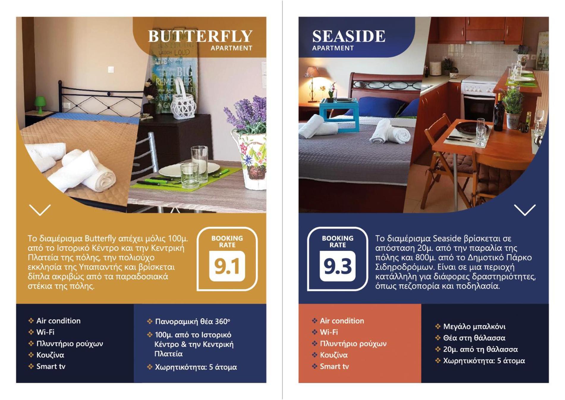 Seaside Beach Apartment Каламата Экстерьер фото
